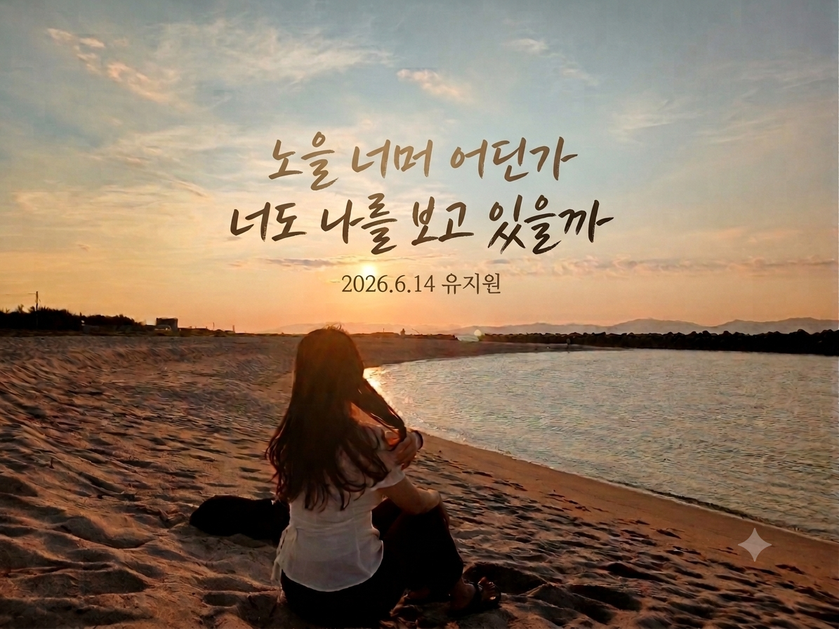 1년 기념 사진